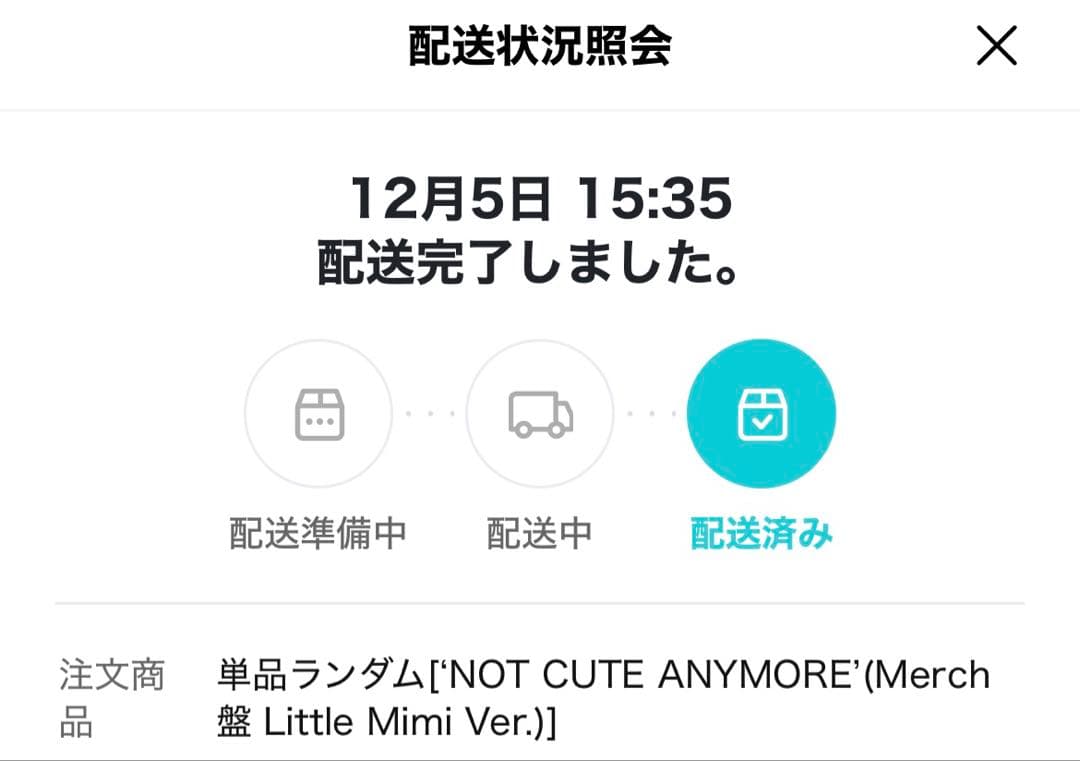 K-POP・アジア ILLIT NOT CUTE ANYMORE Little Mimi Ver.