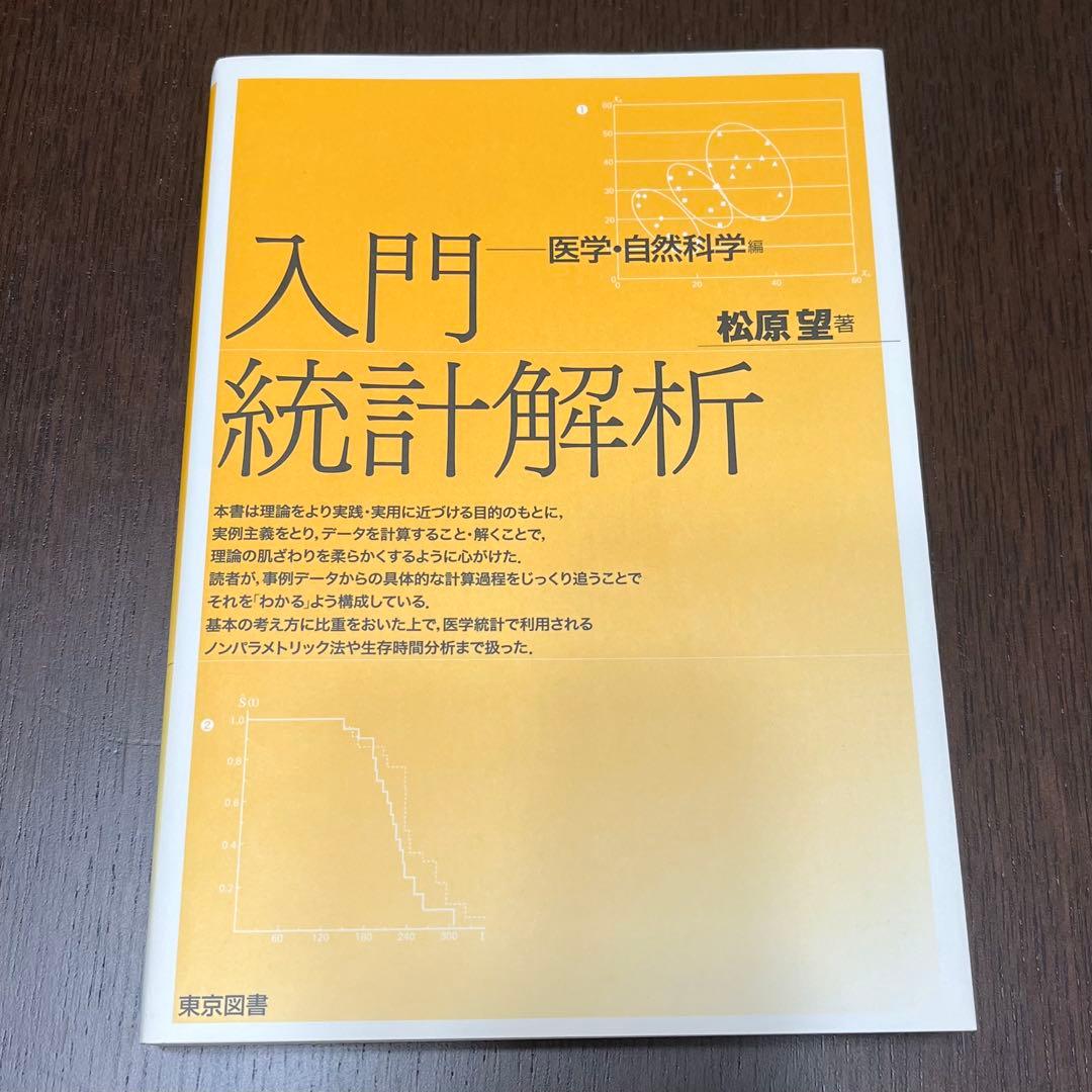 放射線技師養成学校教材・参考書Ｂ