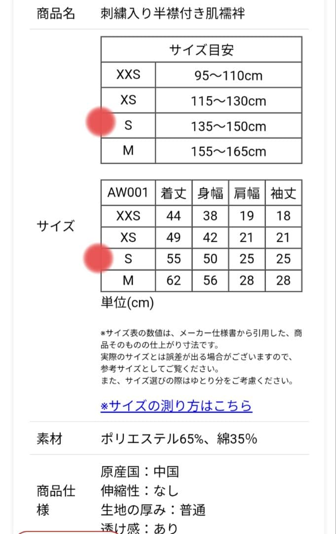 袴セット 卒業式に！150cm 別売りの刺繍半襟付き肌襦袢と水引髪飾り付き