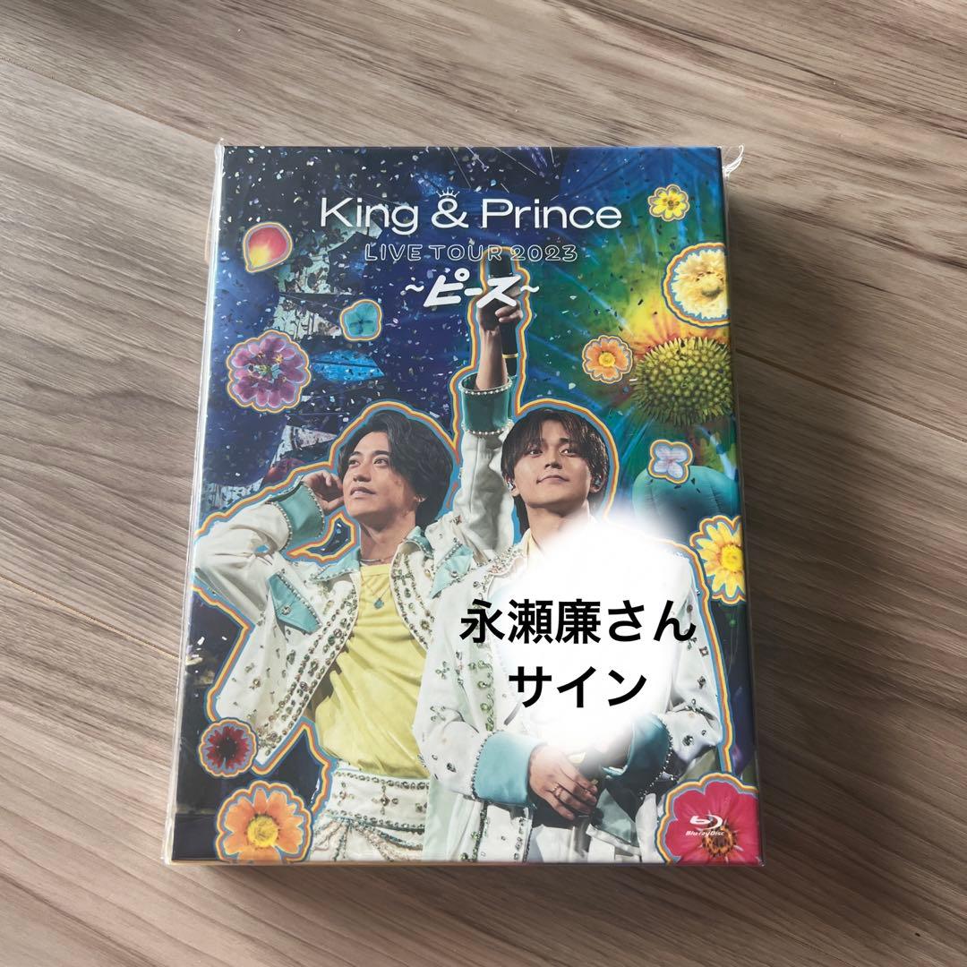 King&Prince TOUR 2023 DVDピース初回 永瀬廉 サイン