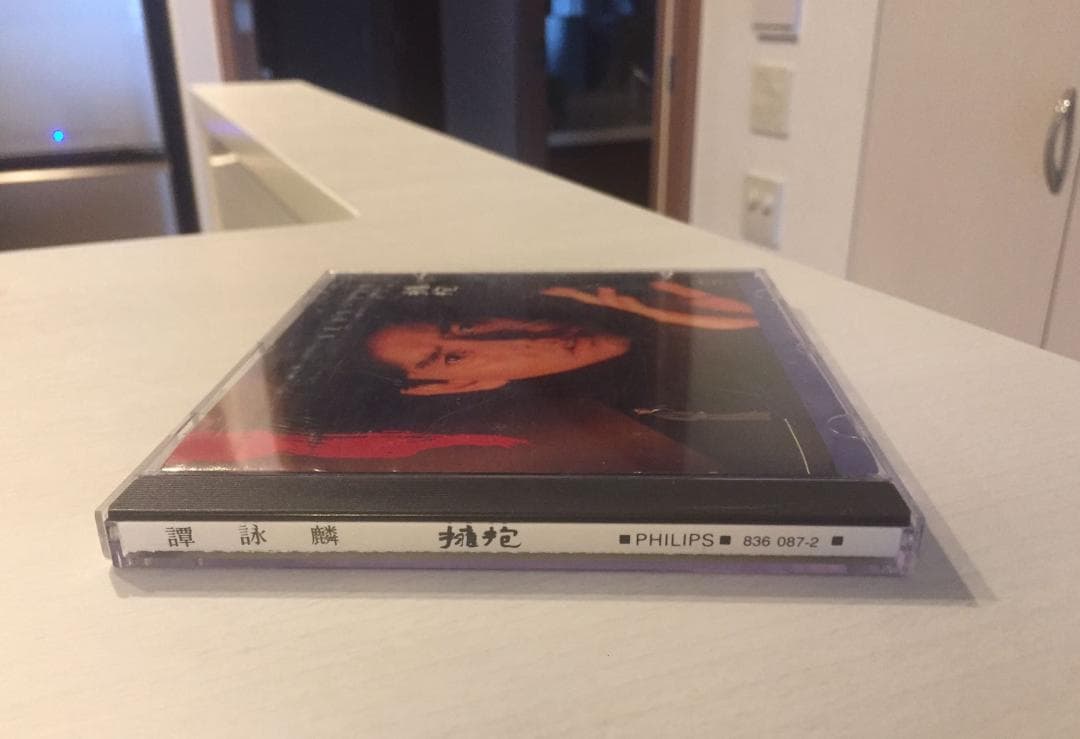 全面蒸着銀圏盤貴重CD－譚詠麟 アラン・タム・1988年「擁抱」PHILIPS