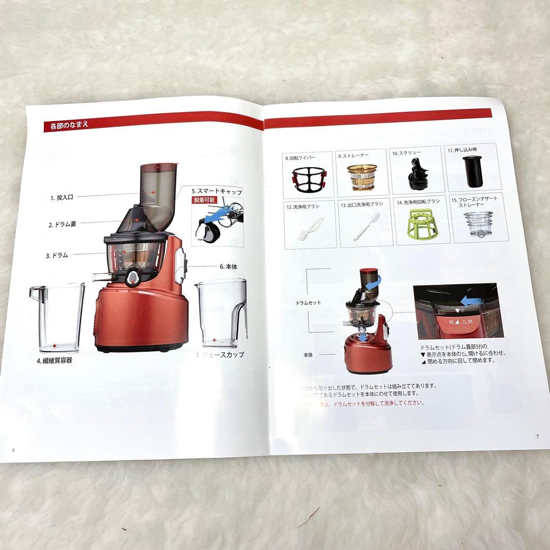 【未使用✨】クビンス スロージューサー　Kuvings JSG-30