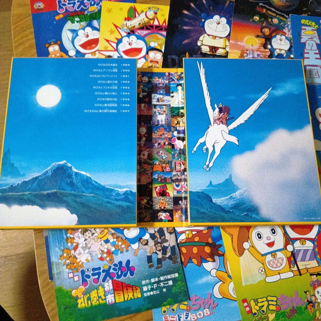 アニメDVD BOX「映画ドラえもん 1989〜1997」劇場版9枚セット