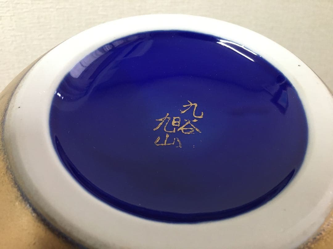 九谷焼 九谷旭山 鶴 花瓶