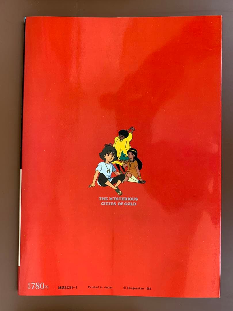 THIS IS ANIMATION　ザ・セレクト①　太陽の子 エステバン［上巻］