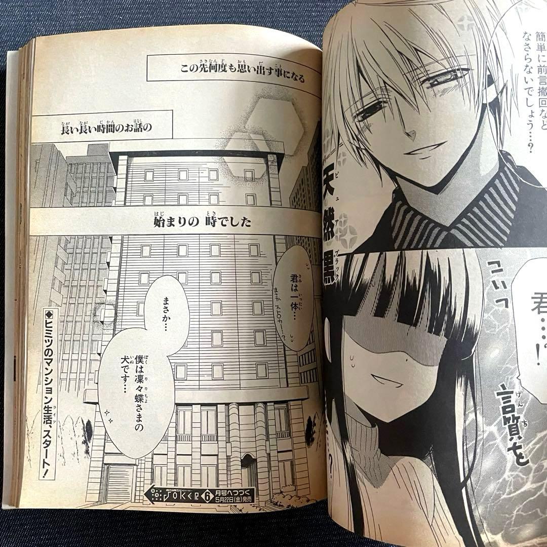 ★激レア 妖狐×僕SS 藤原ここあ 連載開始 月刊ガンガン ジョーカー 創刊