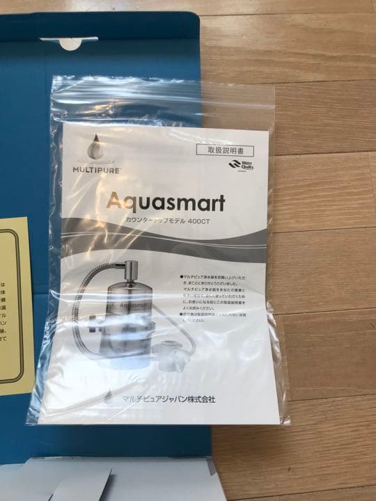送料込！定9.6万新品未使用マルチピュア公式アクアスマート400CT浄水器濾過器