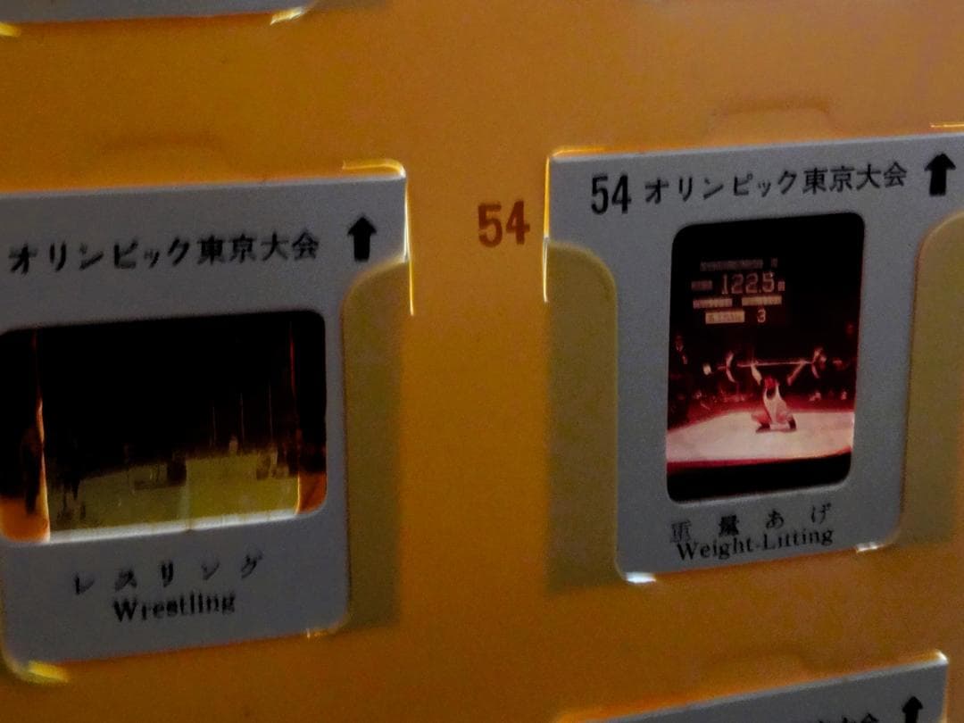 オリンピック東京大会 1964 カラー スライド