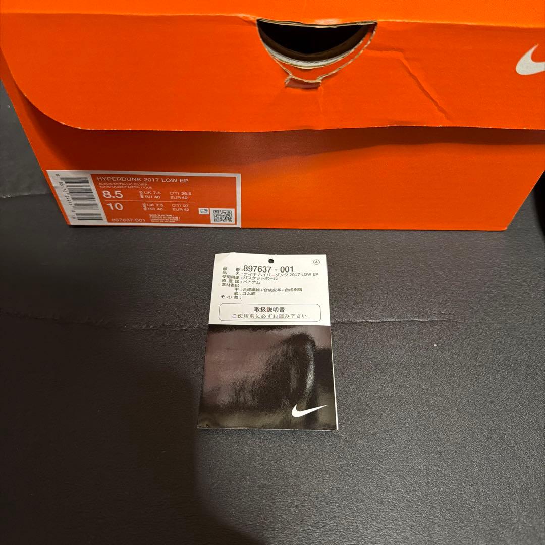 シューズ(男性用) NIKE HYPERDUNK 2017 LOW EP