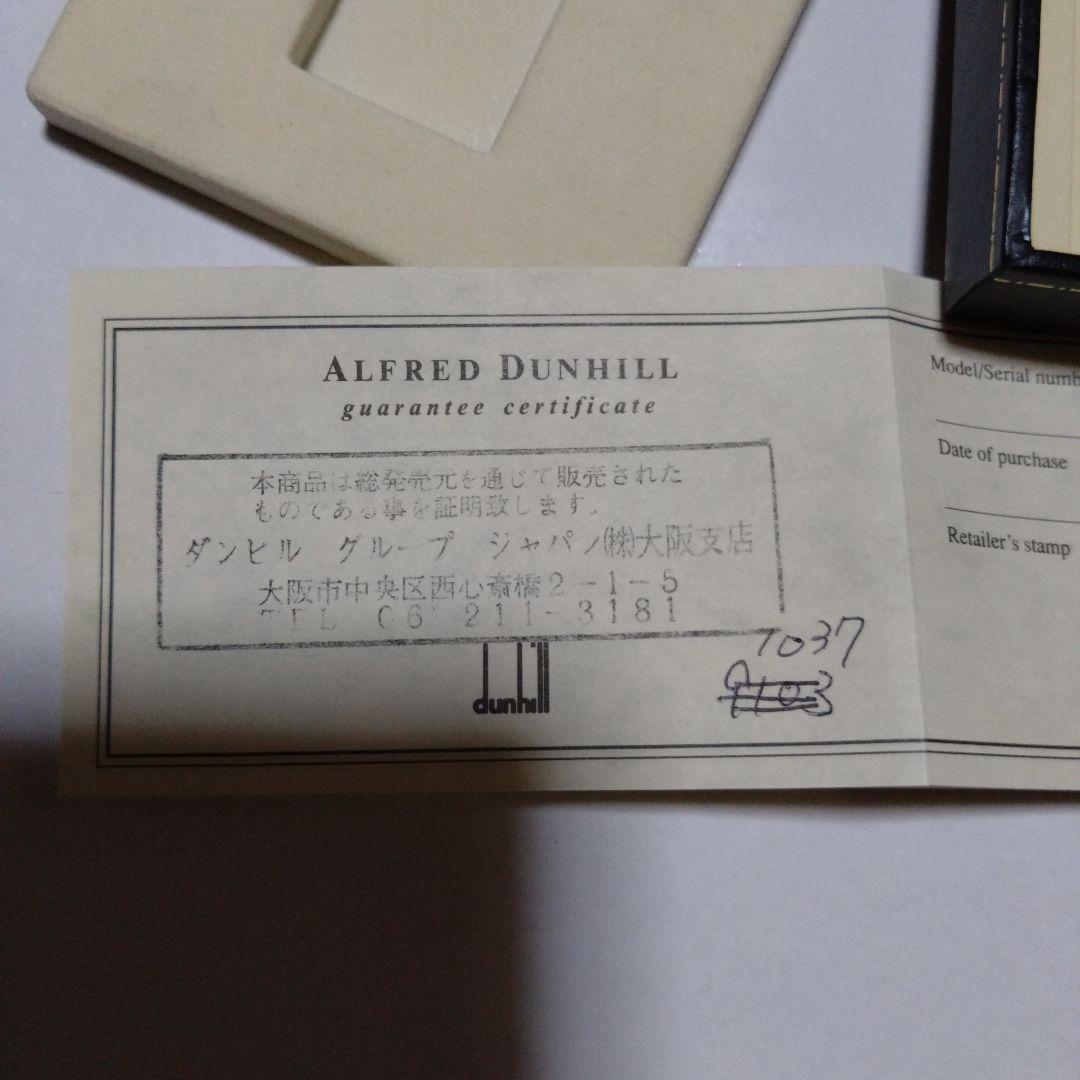 Alfred Dunhill ローラーガスライター RL1307