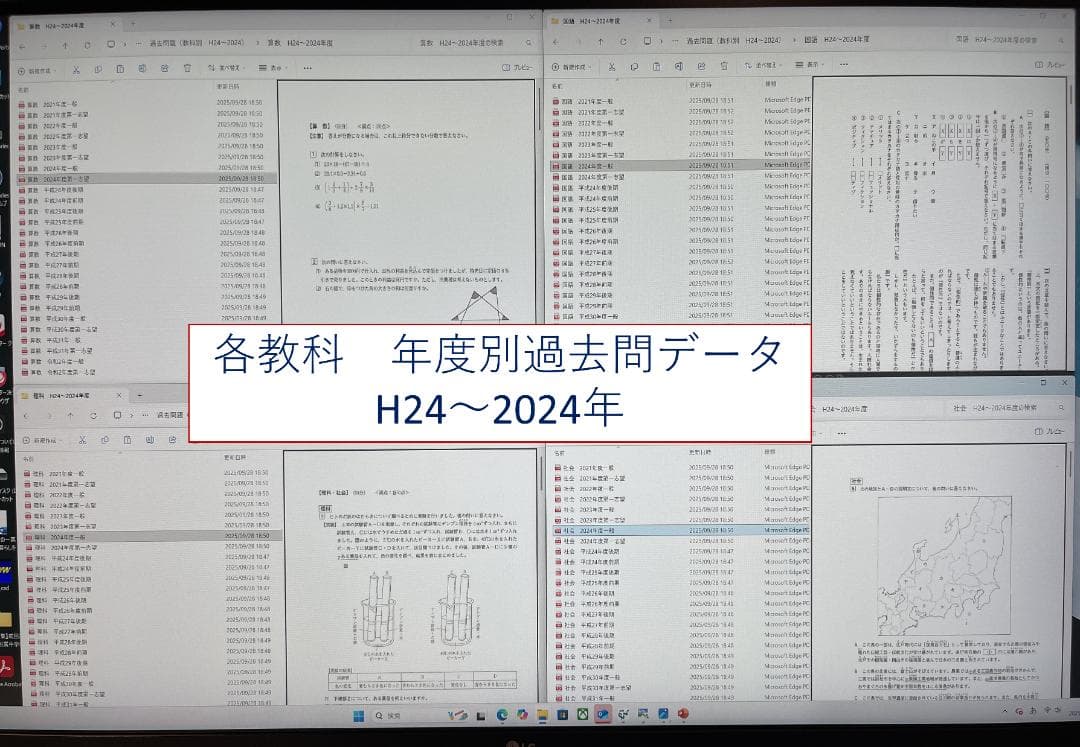 【まだ間に合う！】成田高等学校附属中学校　過去問題集　★値段交渉可