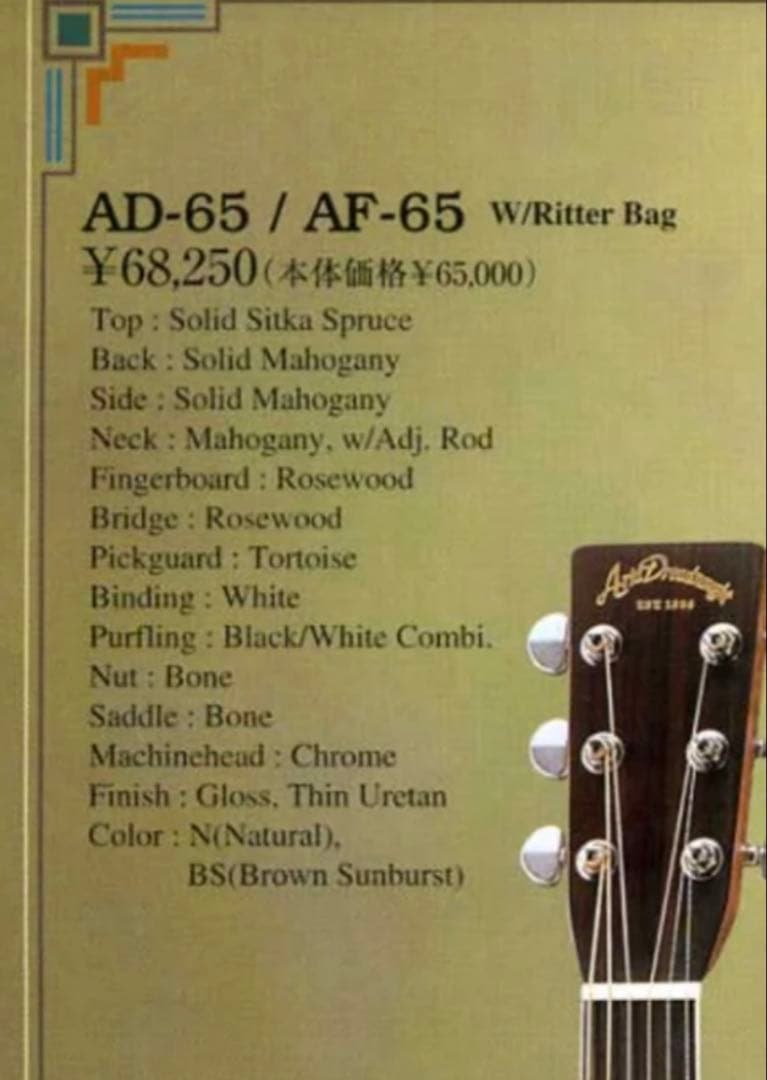 D*i様 Aria Dreadnought EST 1956 AF-65BS u