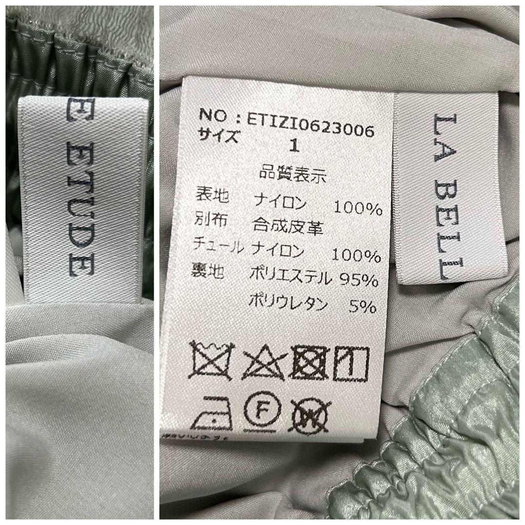 LA BELLE ETUDE チュールデザインメタリックワイドパンツ