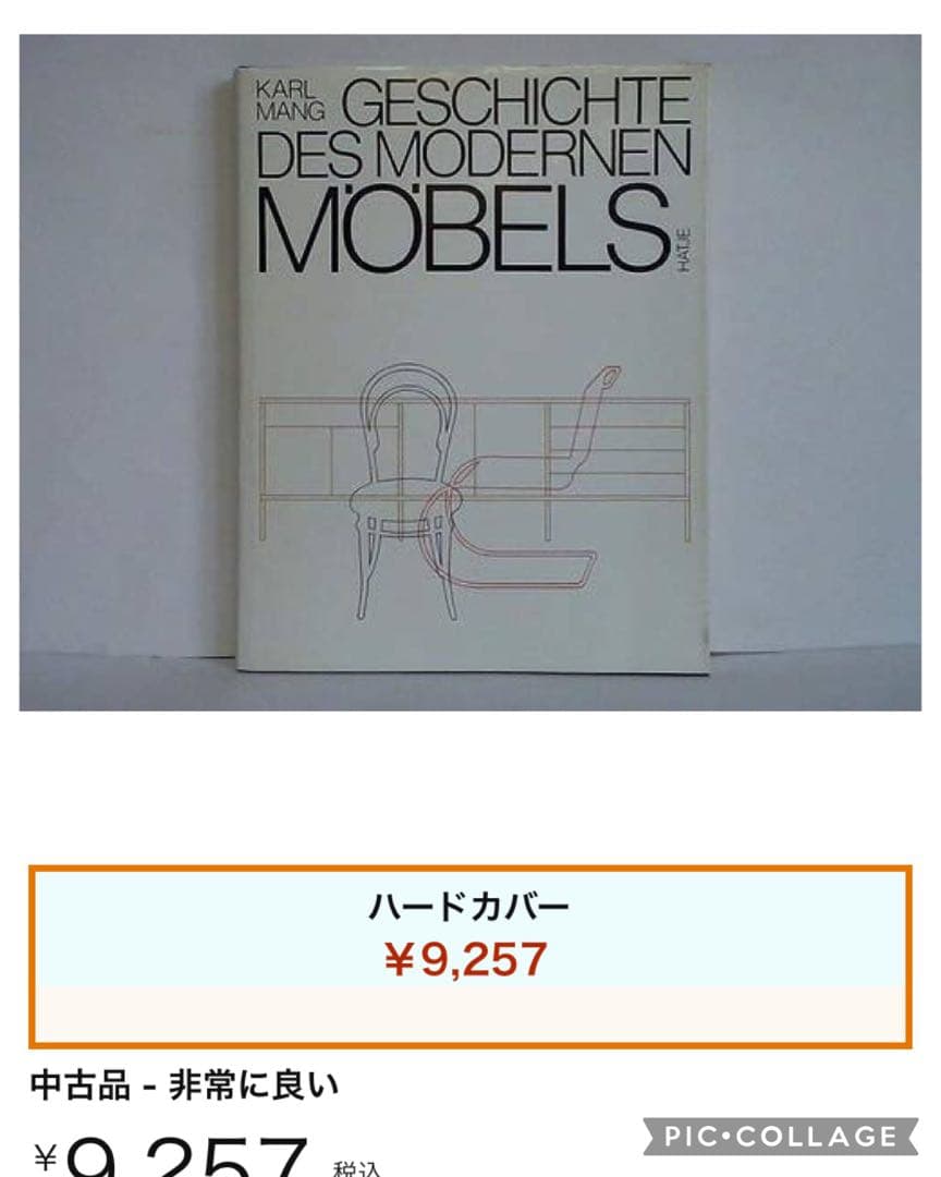 karlmang 家具　椅子　洋書　古書