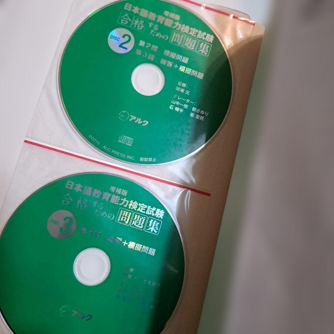 日本語教員試験 対策用語集　ヒューマンアカデミー 日本語教育能力検定講座セット