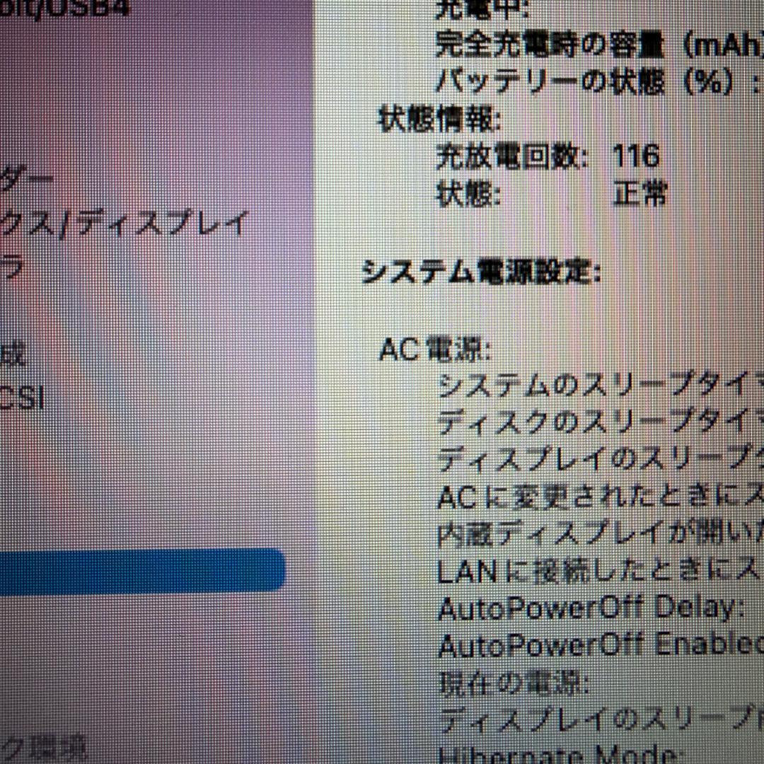 【美品】MacBook Air 13