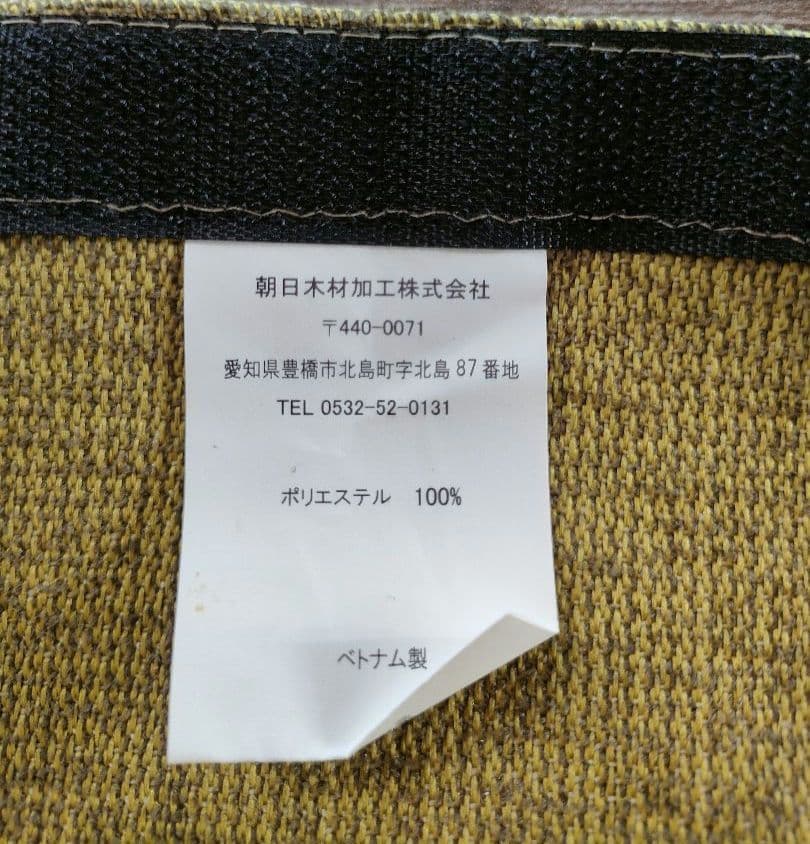 ORION　朝日木材　ダイニングチェア　合皮カバー付き　２脚