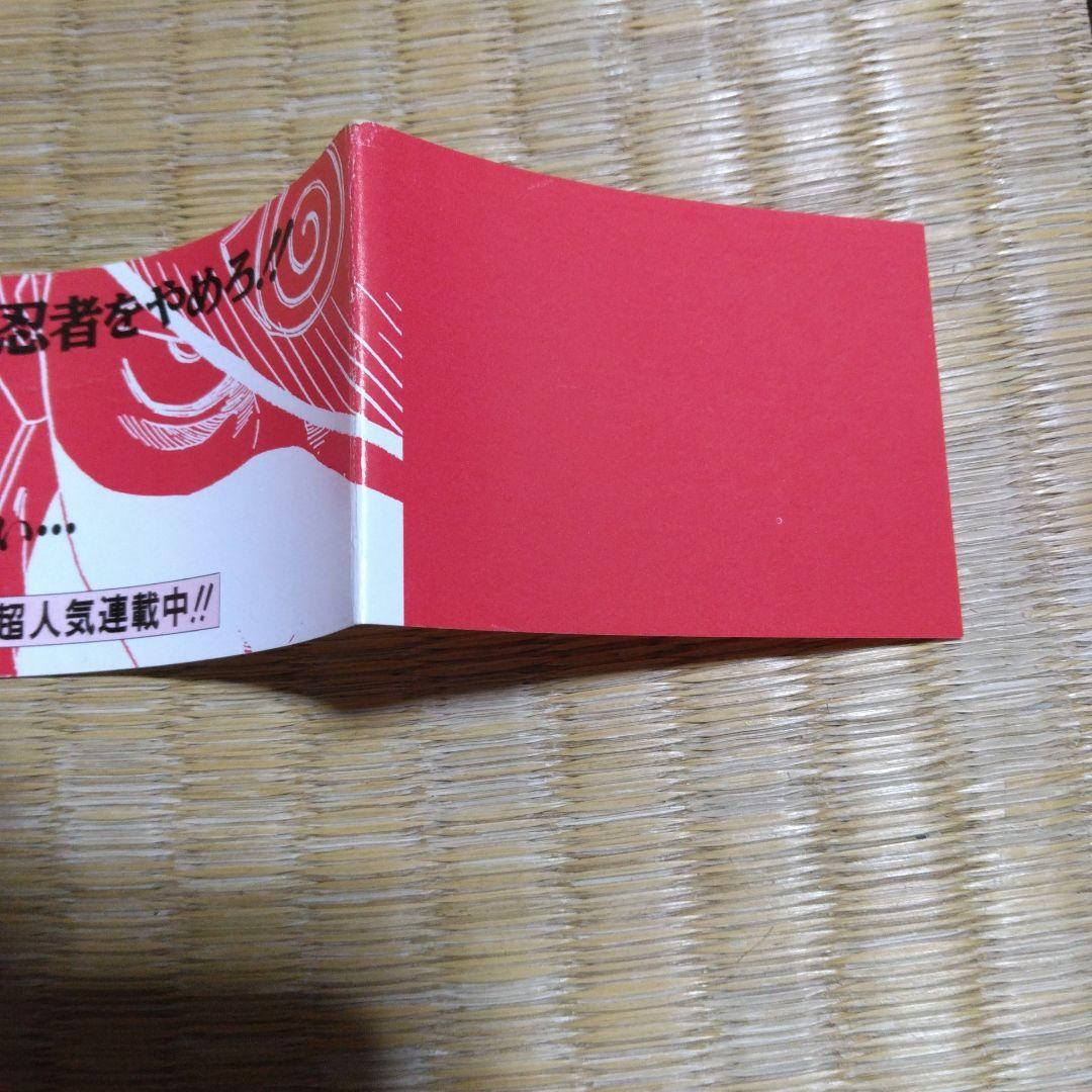 ナルト　NARUTO 初版　1巻　帯付き　コミックニュース付き