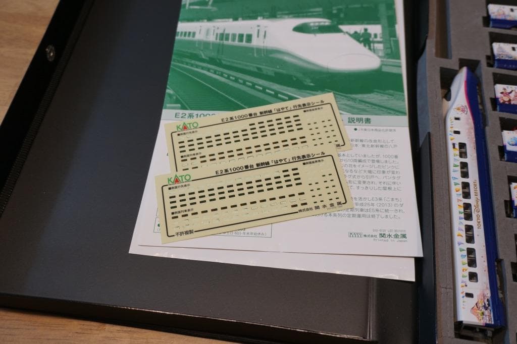 KATO　E2系「Magical Dream Shinkansen仕様」　１０両