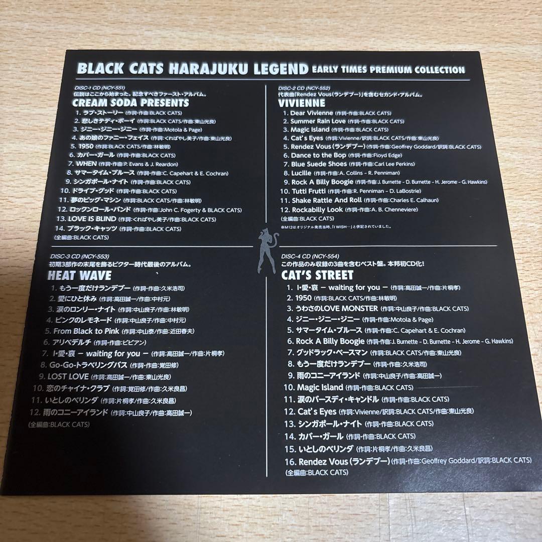 BLACK CATS/HARAJUKU LEGEND ブラックキャッツ CD
