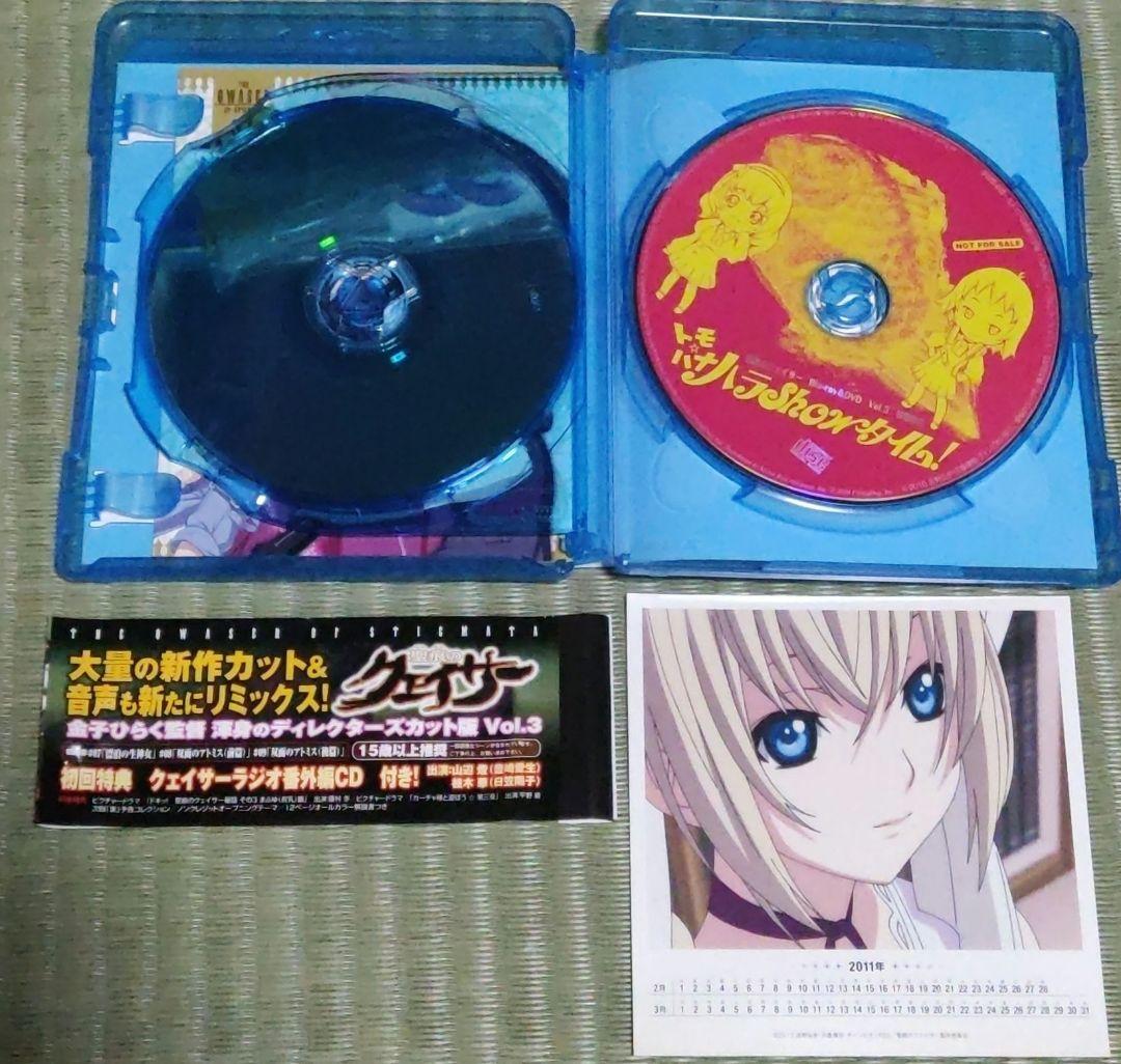 聖痕のクェイサー ディレクターズカット版 全8巻セット 初回購入特典付き