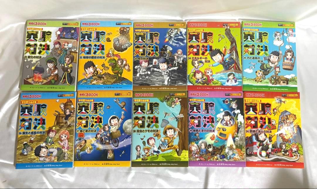 50,160円相当美品【中学受験理科】実験対決シリーズ　38巻セット参考書