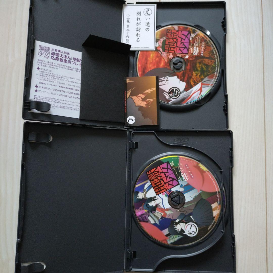 地獄少女 二籠 DVD 完全限定生産 全8巻DVD セット