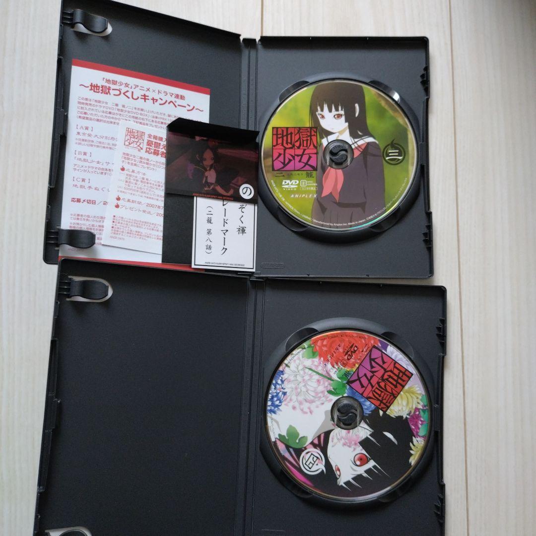 地獄少女 二籠 DVD 完全限定生産 全8巻DVD セット