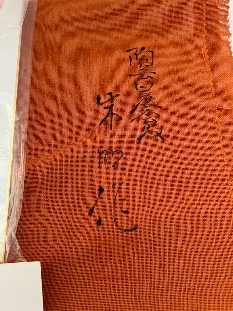 極上白金彩鳳凰文飾皿 46cm 藤井朱明 有田焼