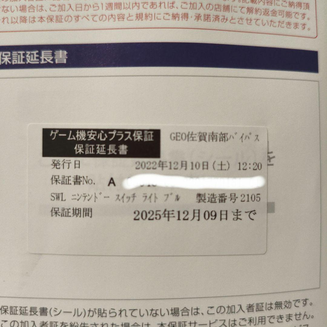【美品】Nintendo Switch Lite ブルー 保証あり