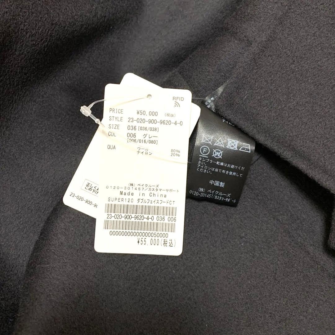 【未使用タグ付き】IENA SUPER120 ダブルフェイスフードコート 36