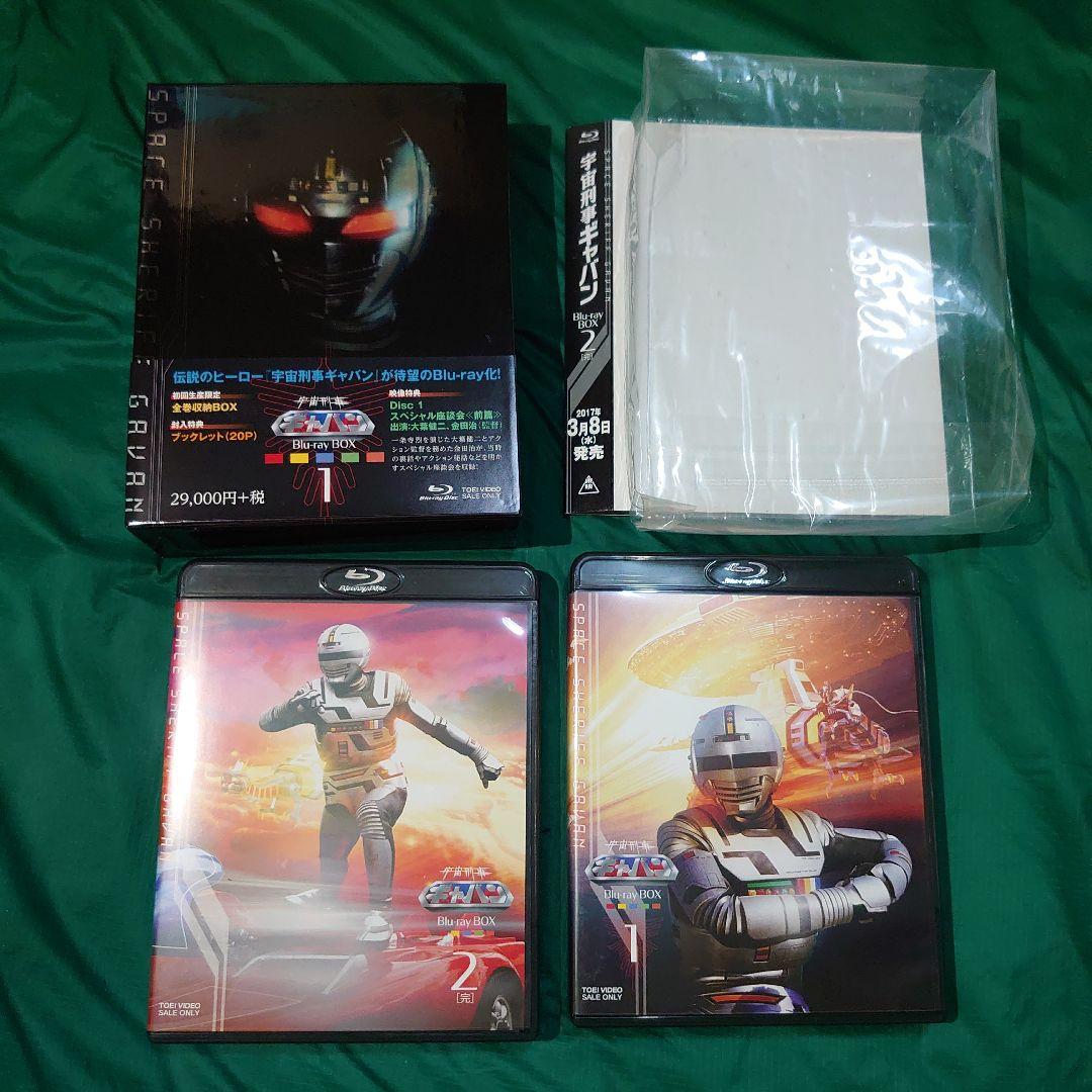 宇宙刑事ギャバン Blu-ray 初回BOXスぺーサー付 1、２巻セット未使用