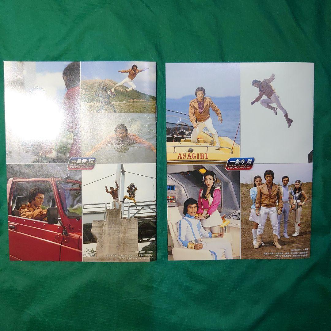 宇宙刑事ギャバン Blu-ray 初回BOXスぺーサー付 1、２巻セット未使用