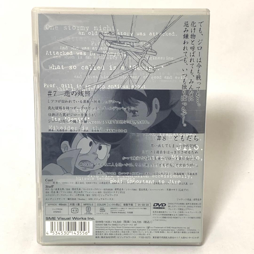 人造人間キカイダー THE ANIMATION DVD全巻（Vol.1〜6)