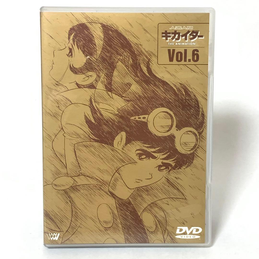 人造人間キカイダー THE ANIMATION DVD全巻（Vol.1〜6)