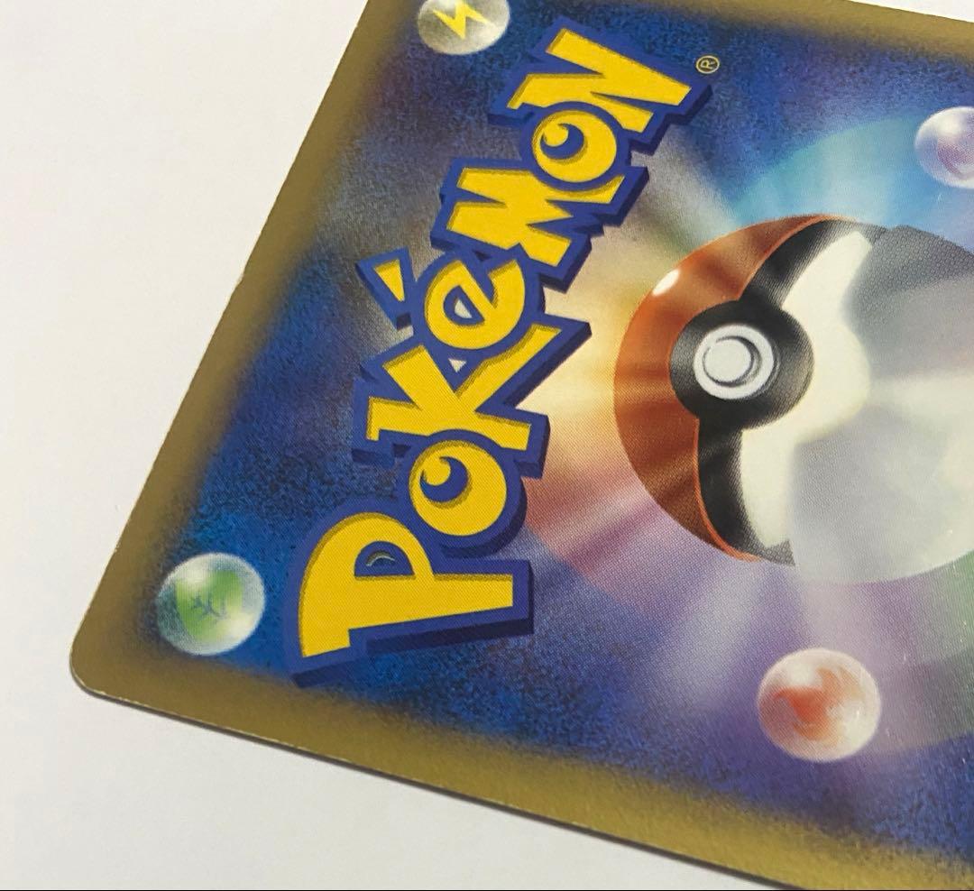 ポケモンカード 勝利のメダル ピカチュウ 2006 プロモ 訳あり