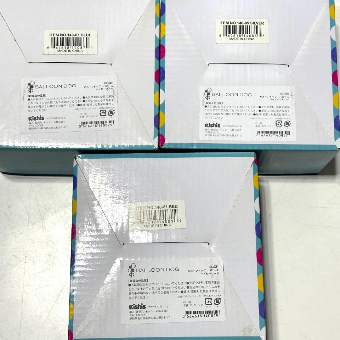 中古 Kishis BALLOON DOG バルーンドッグ 5個セット オブジェ