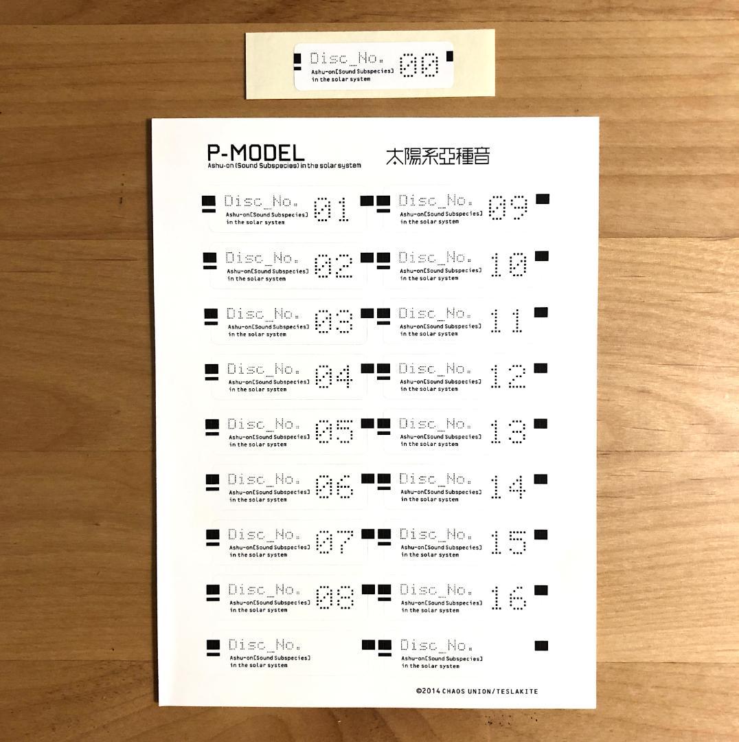 【16CD+会員特典CD】 P-MODEL 平沢進 / 太陽系亞種音 (新装版)