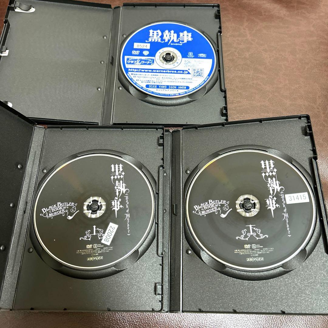 【匿名配送‼️】黒執事【1期+2期+OVA+映画】DVD 21巻セット