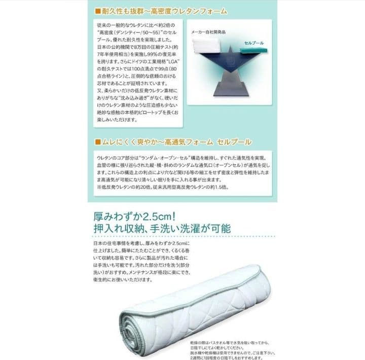 セルプール cellpur SWEET DREAM 敷きパッド シングル