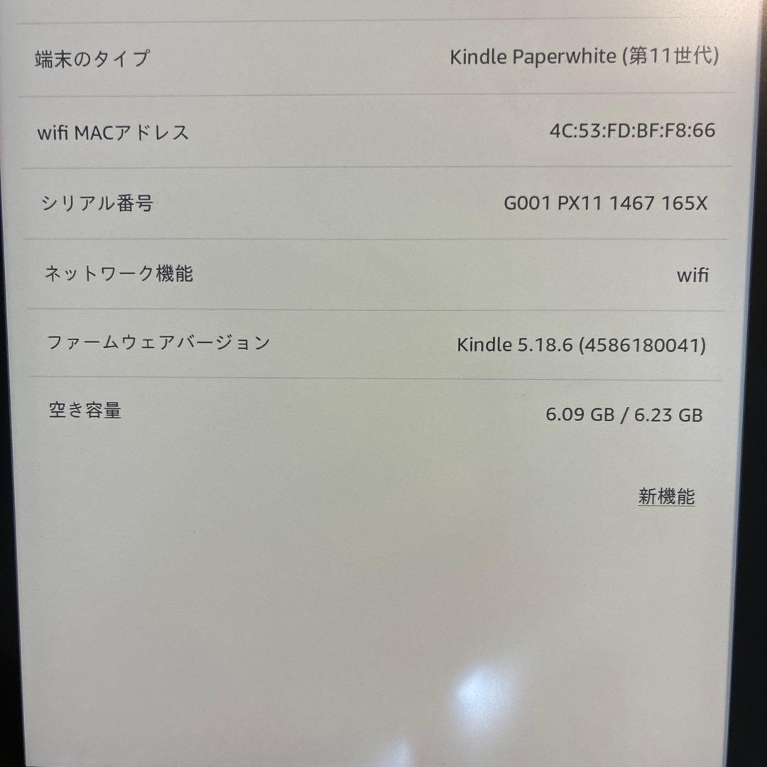 Kindle peparwhite 第11世代　8GB 広告無しモデル