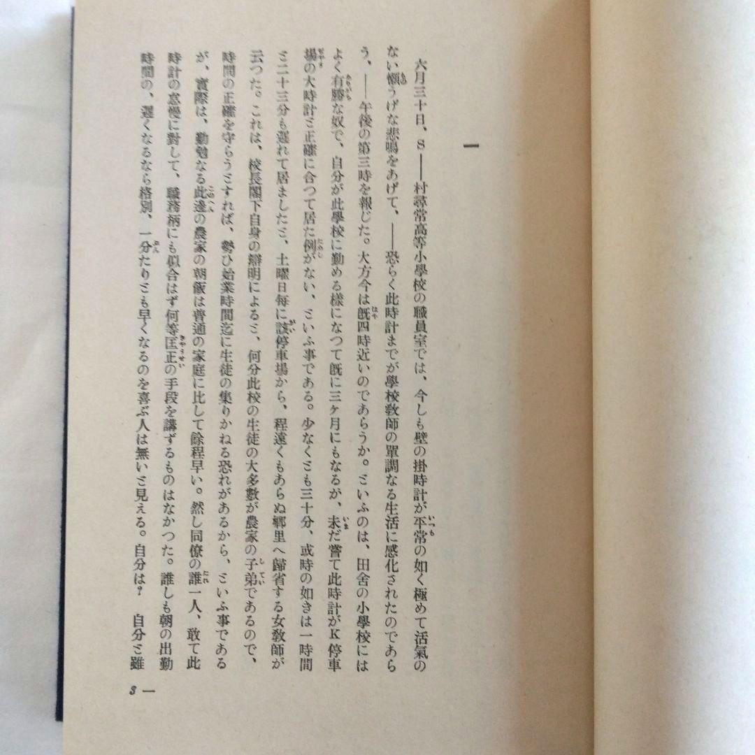 石川啄木全集　全5巻　ノーベル書房版 / 小天地　第一号　復刻版