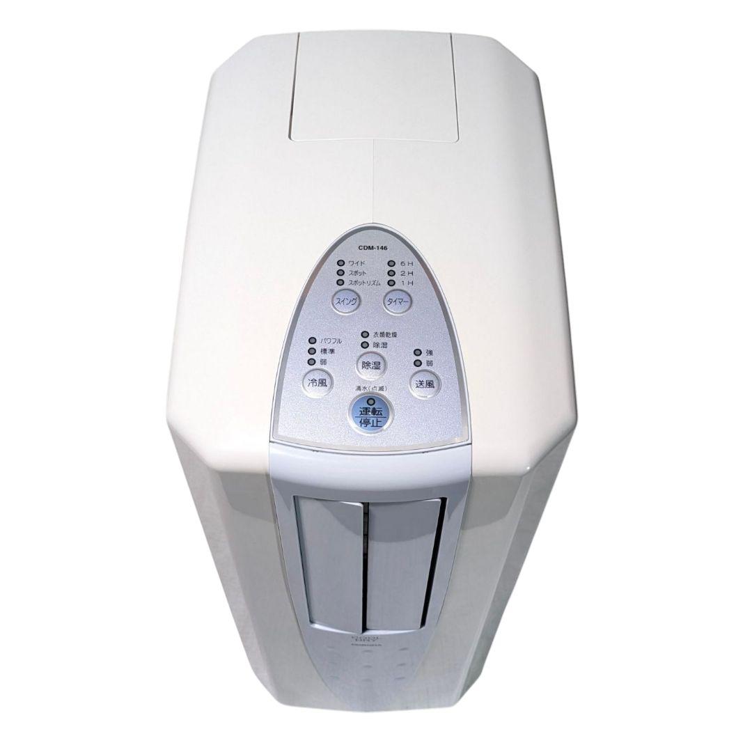 パワフルな除湿力で部屋干しの悩みを解決！コロナ CDM-146 除湿冷風機