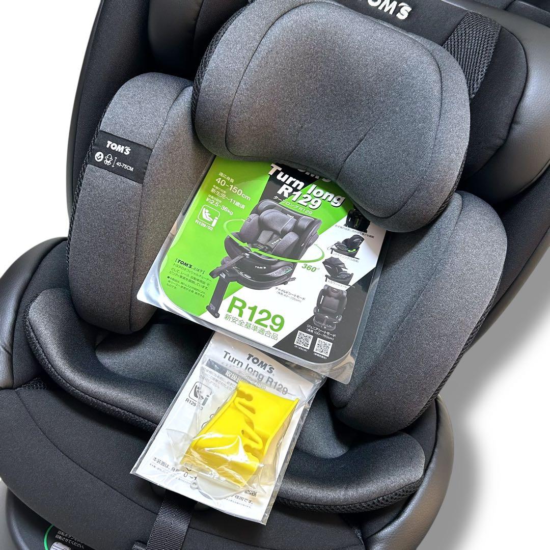 【新品未使用】TOM'S Turn long R129 チャイルドシート