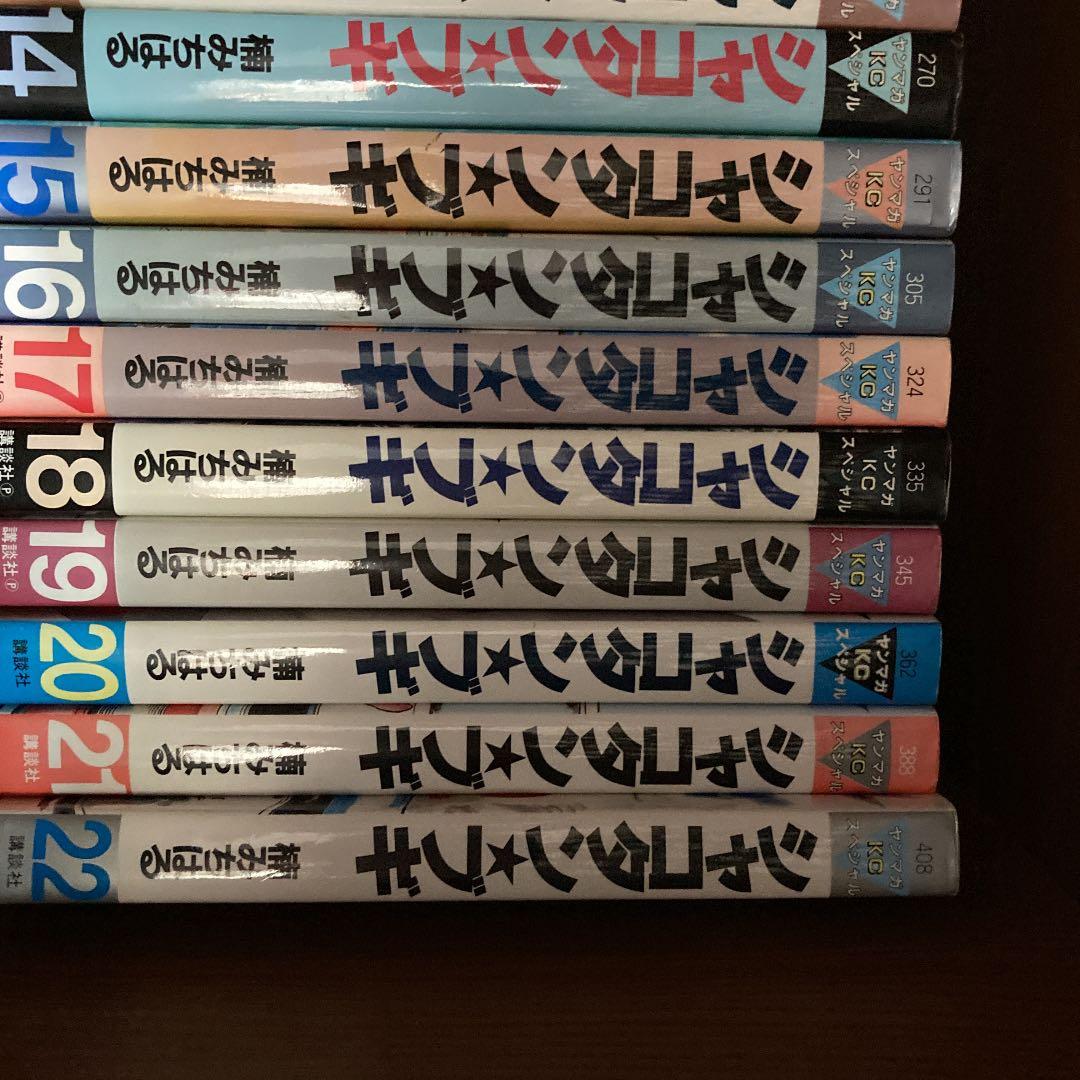 シャコタンブギ全巻