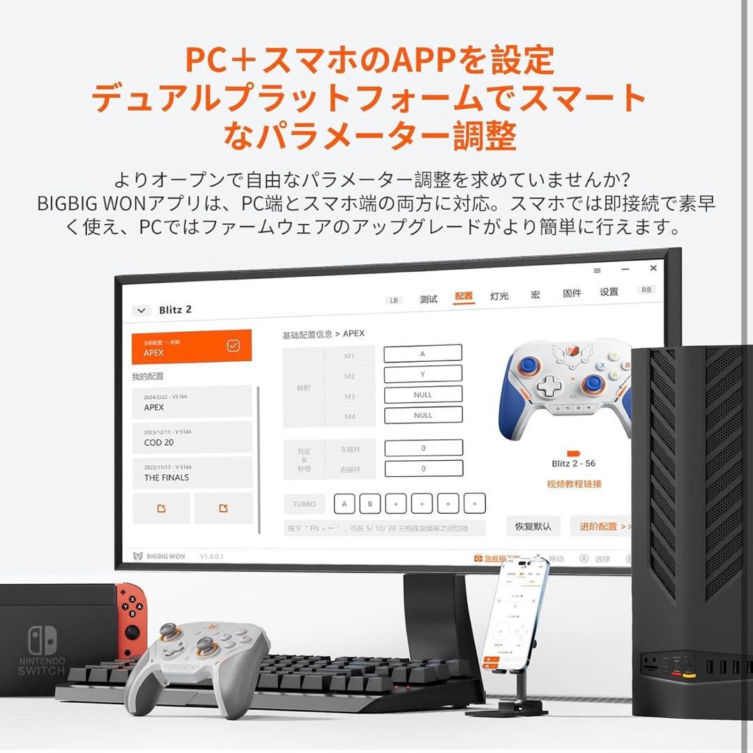 【未開封】BIGBIG WON BLITZ2 TMR ワイヤレスコントローラー