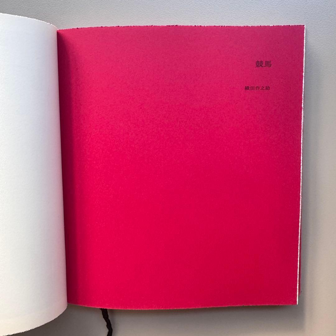 (サイン入)Odasaku Daido Moriyama日本語版