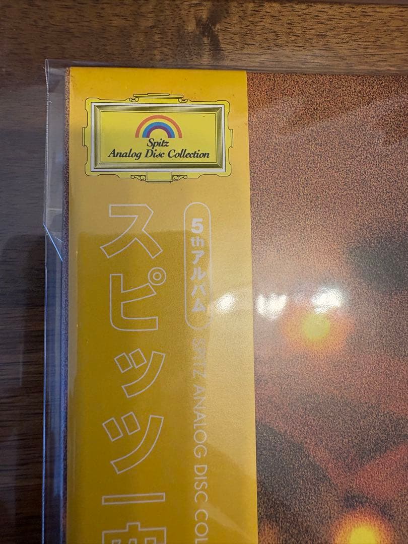 スピッツ アナログ LPレコード　空の飛び方