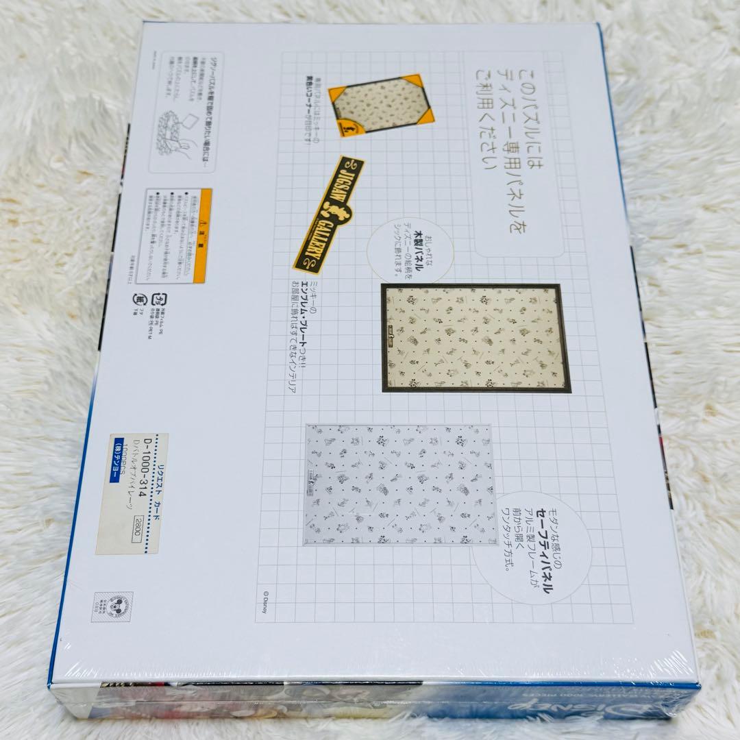 ディズニー ジグソーパズル バトル オブ パイレーツ テンヨー 1000ピース