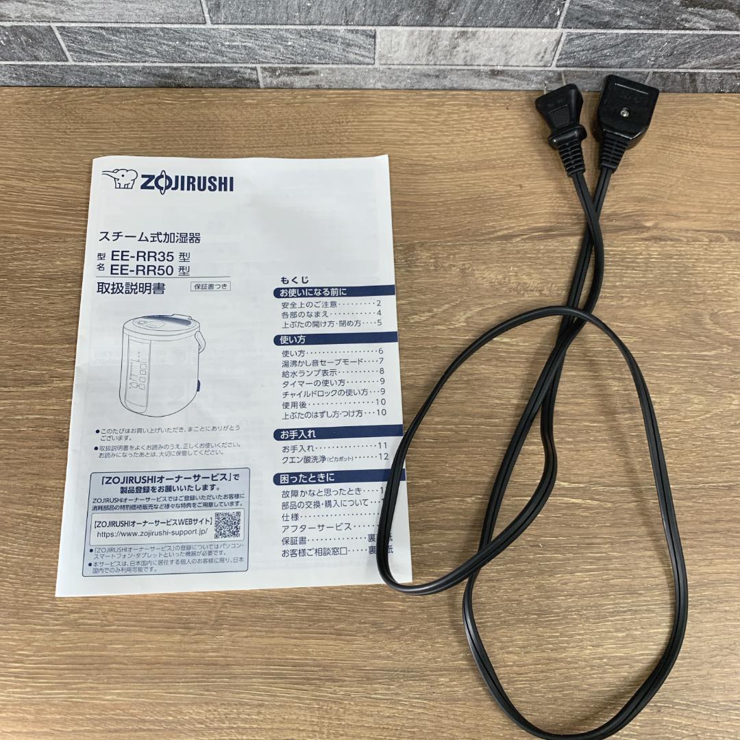 Kim　22年製　象印 ZOJIRUSHI スチーム式加湿器